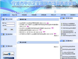 寧波市對外經濟貿易信息中心 一站式數字化服務，賦能企業揚帆全球